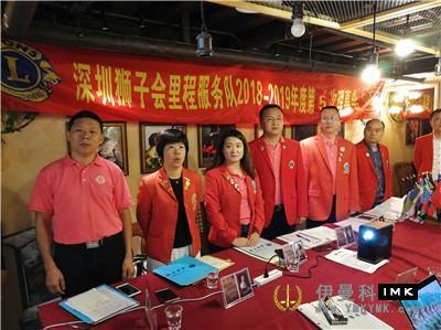 Mileage Service Team: Hold the fifth captain team meeting of 2018-2019 news 图1张